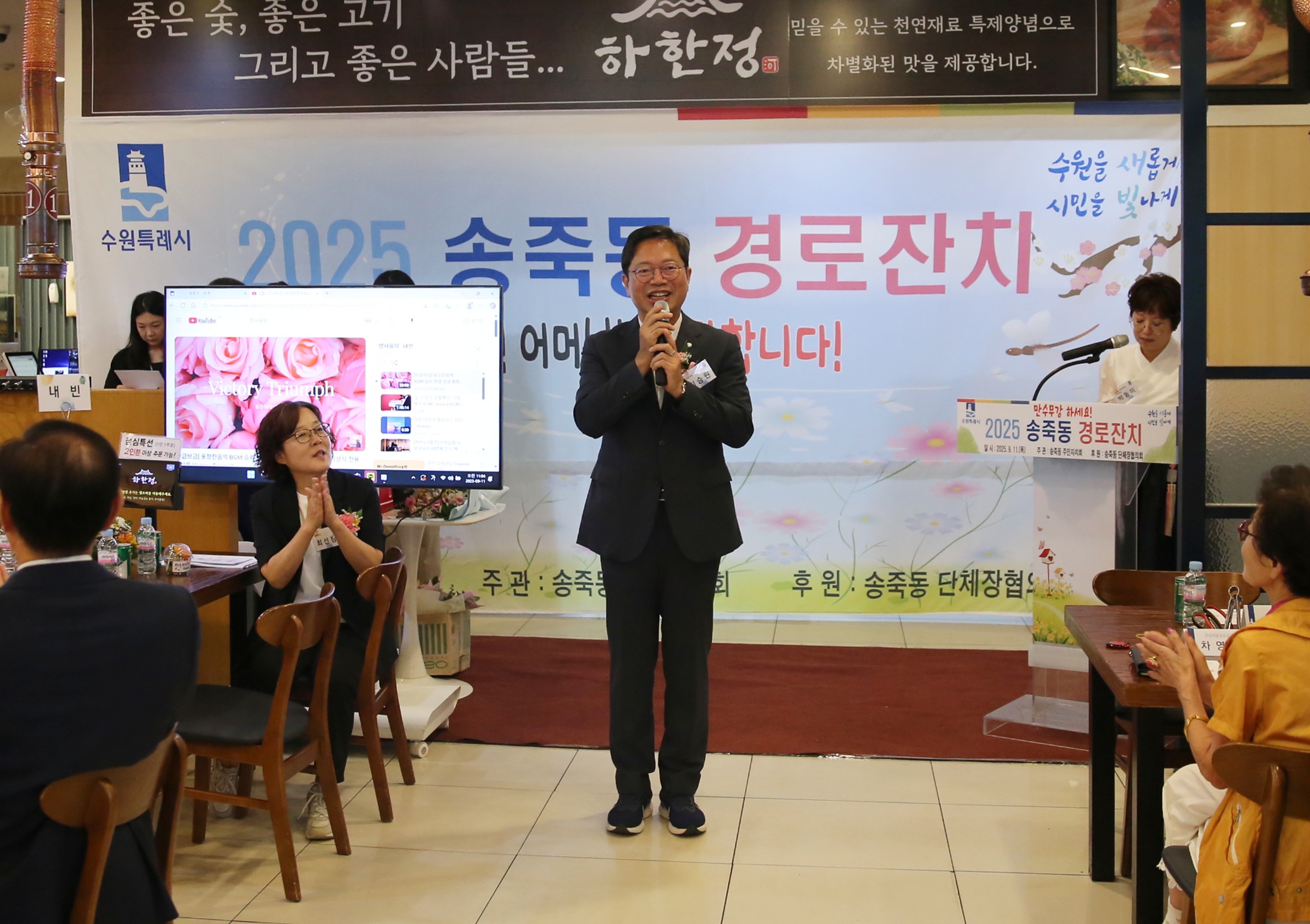 송죽동 경로잔치6번 사진